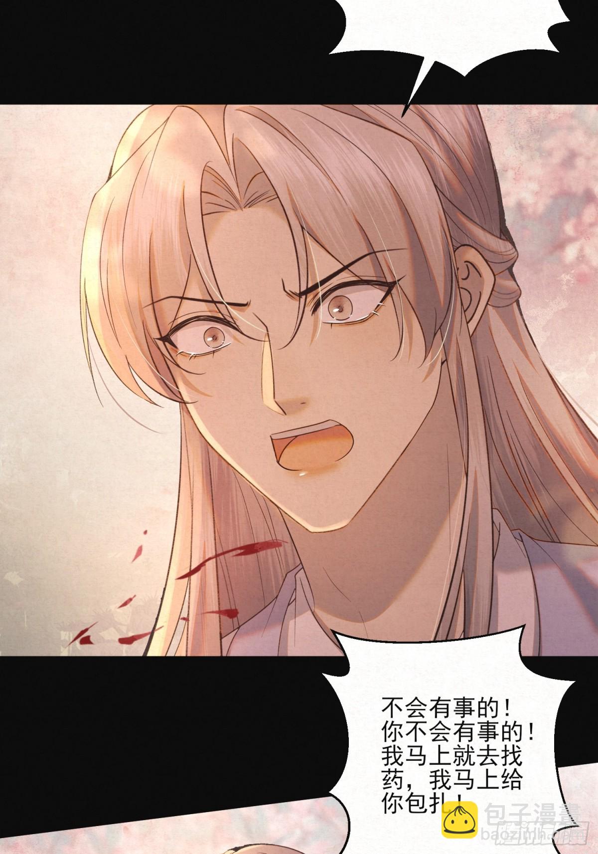 21 无人幸免(1/2)-第24话