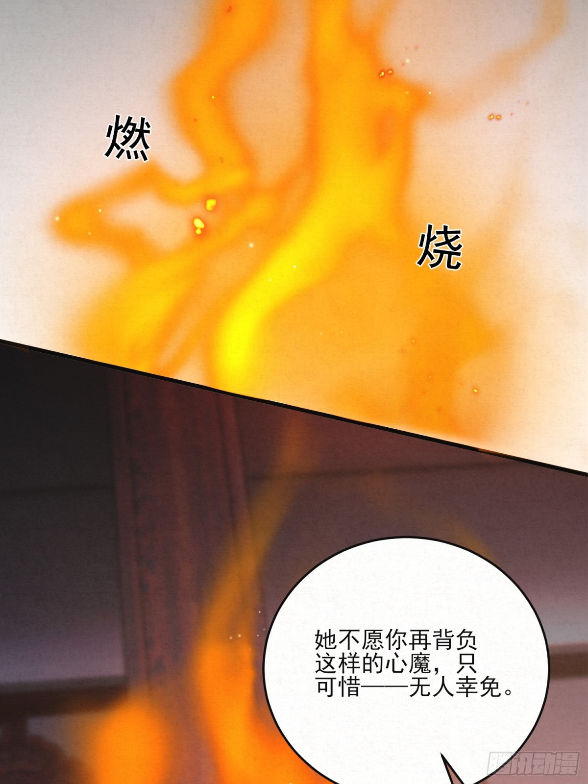 杀手大人今日又在摸鱼 - 无人幸免(2/2) - 3