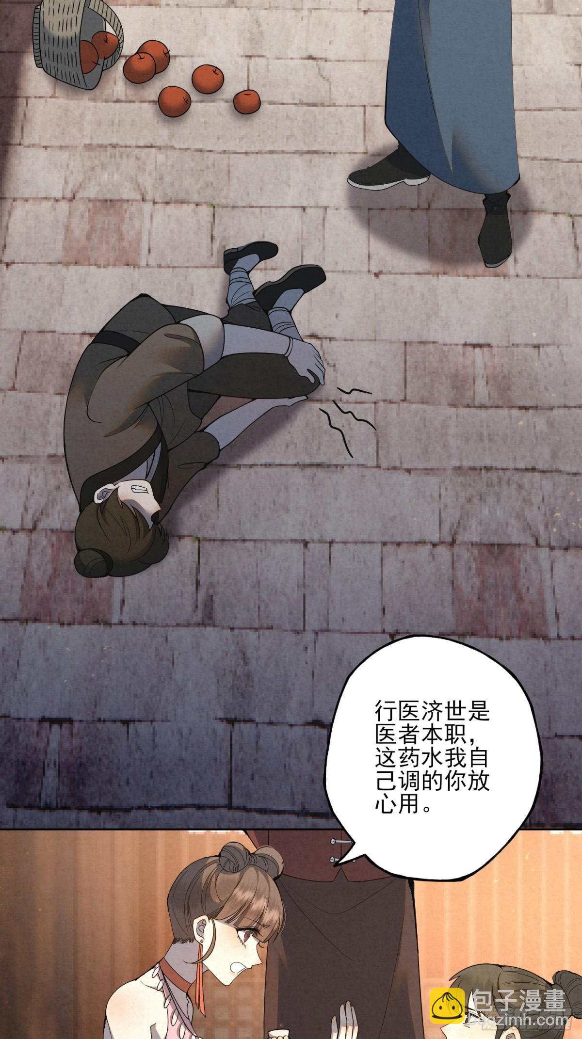 番外 云起云归云终落(1/2)-第26话