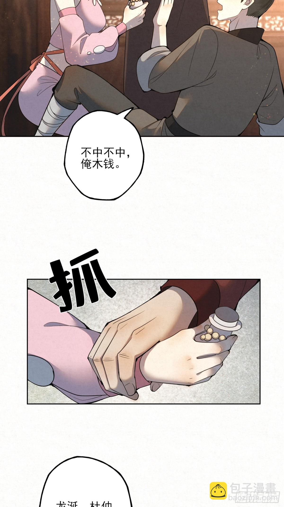 番外 云起云归云终落(1/2)-第26话