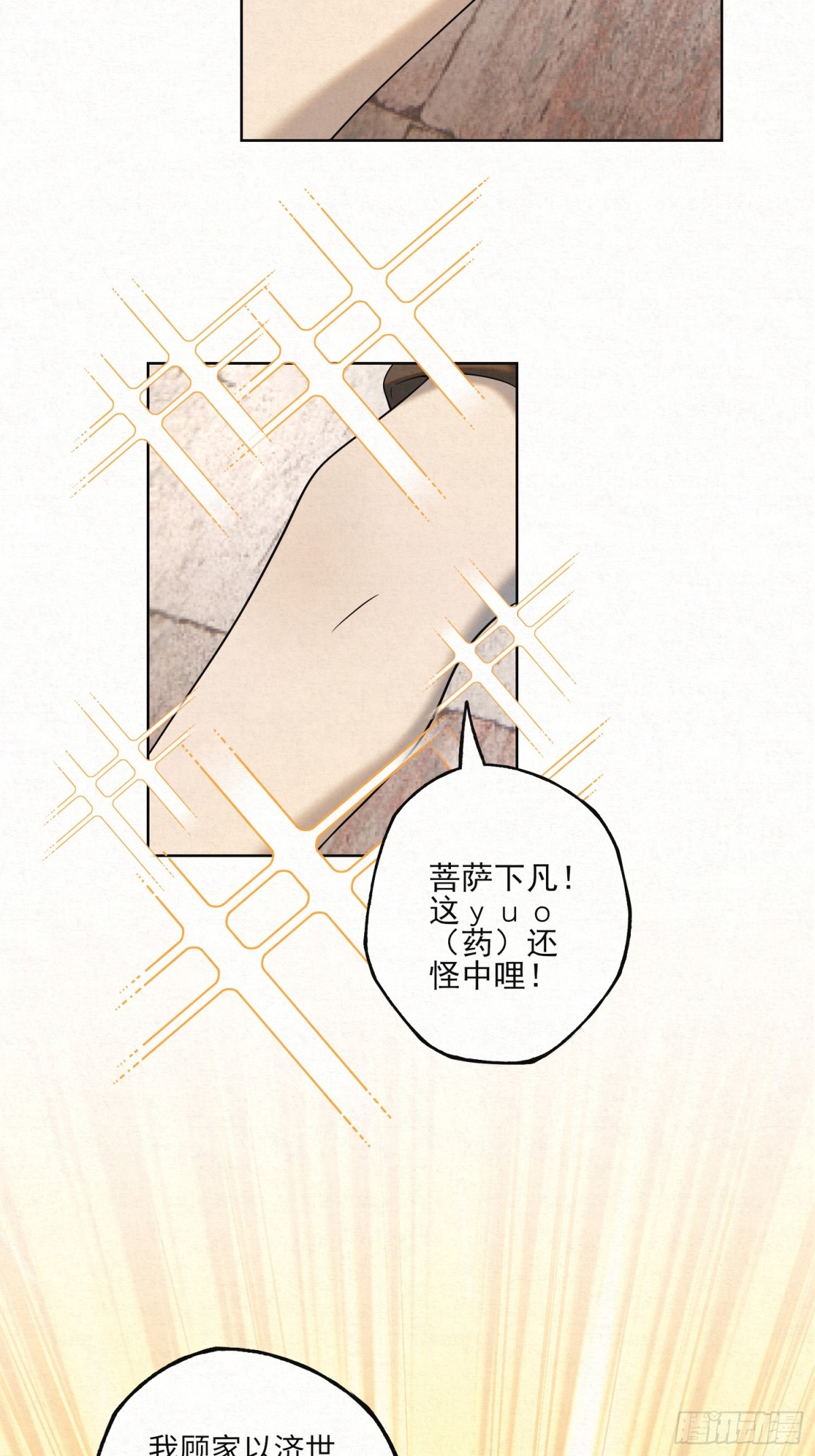 番外 云起云归云终落(1/2)-第26话