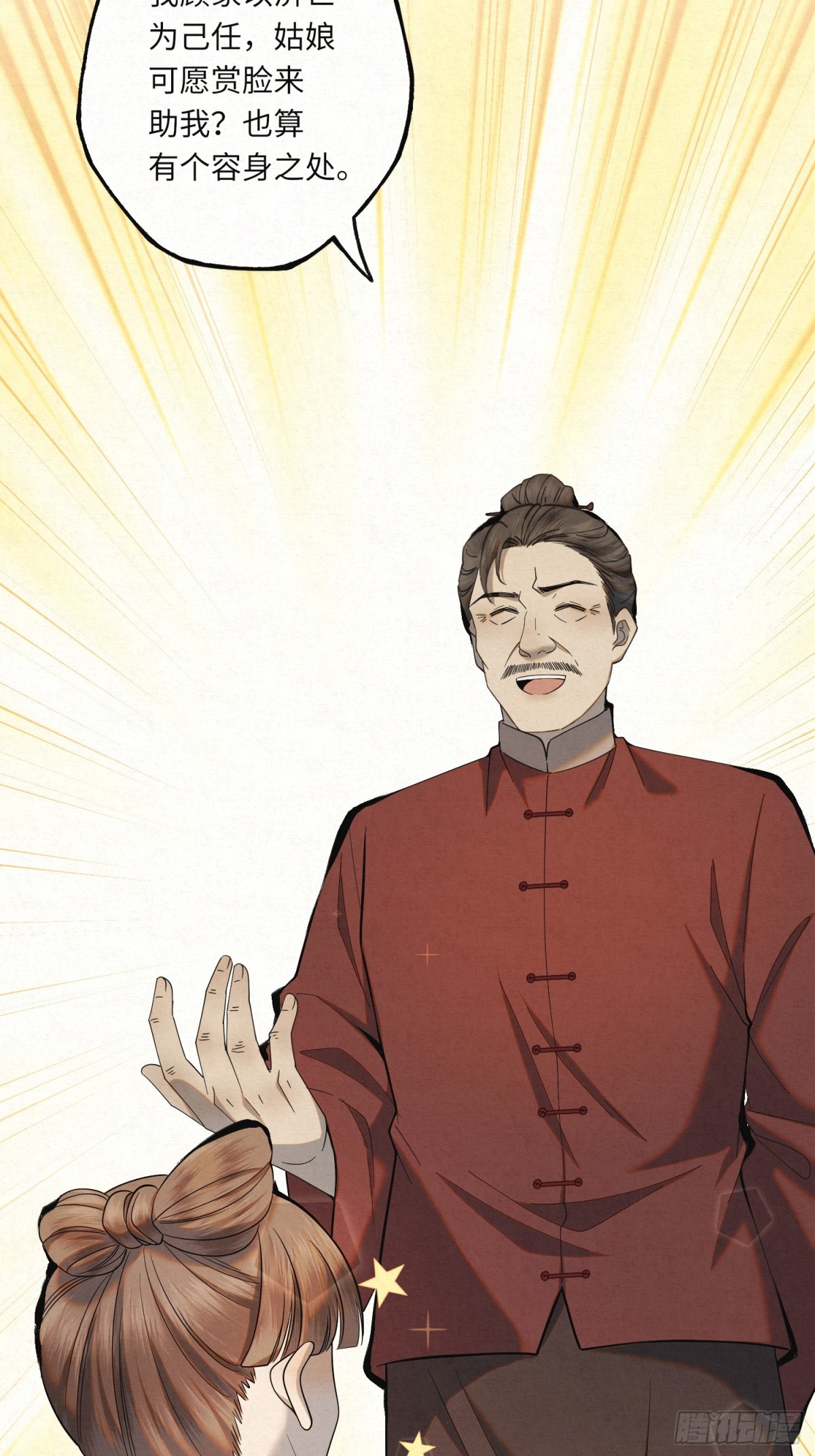 番外 云起云归云终落(1/2)-第26话