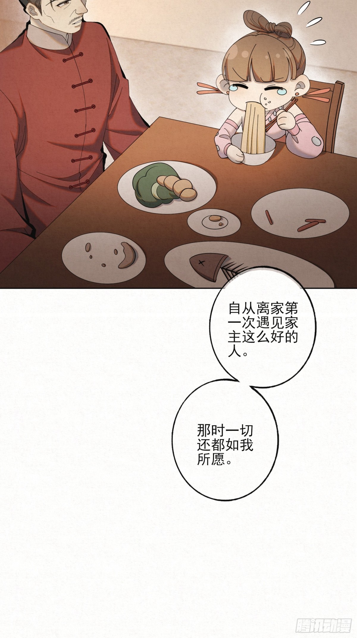 番外 云起云归云终落(1/2)-第26话