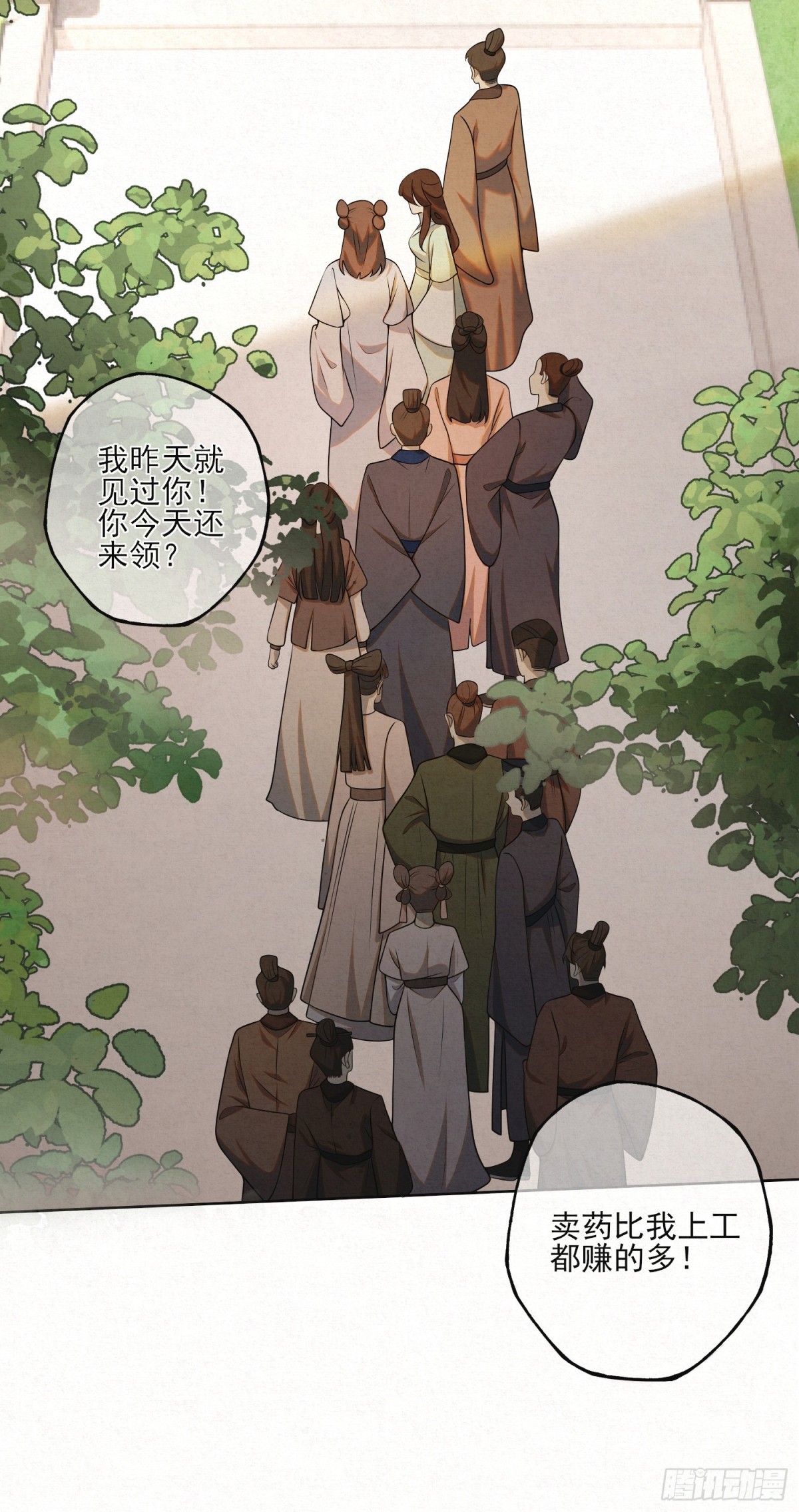 番外 云起云归云终落(1/2)-第26话