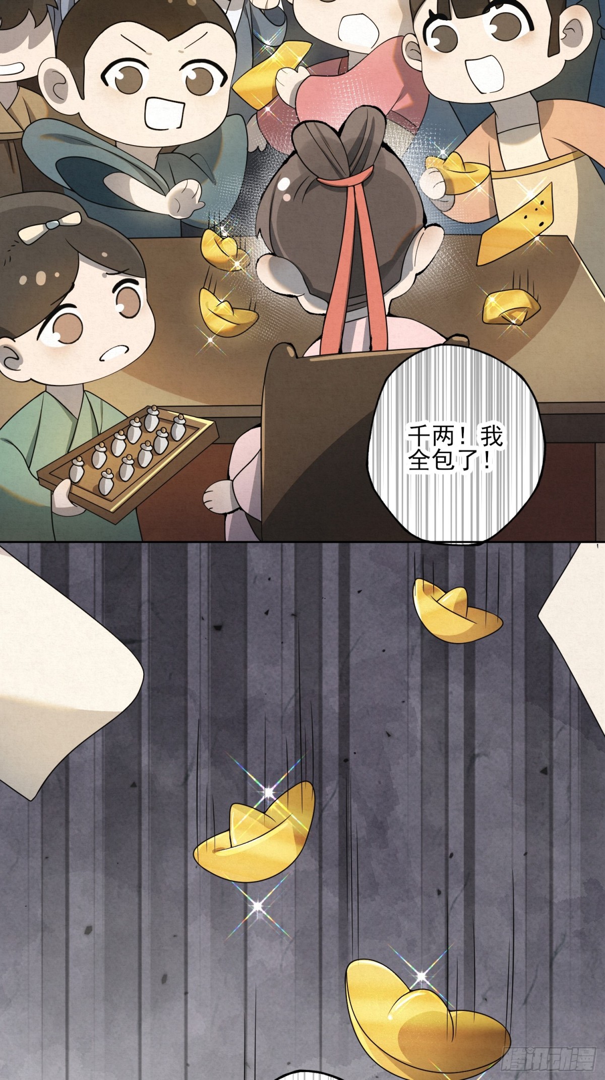 番外 云起云归云终落(1/2)-第26话