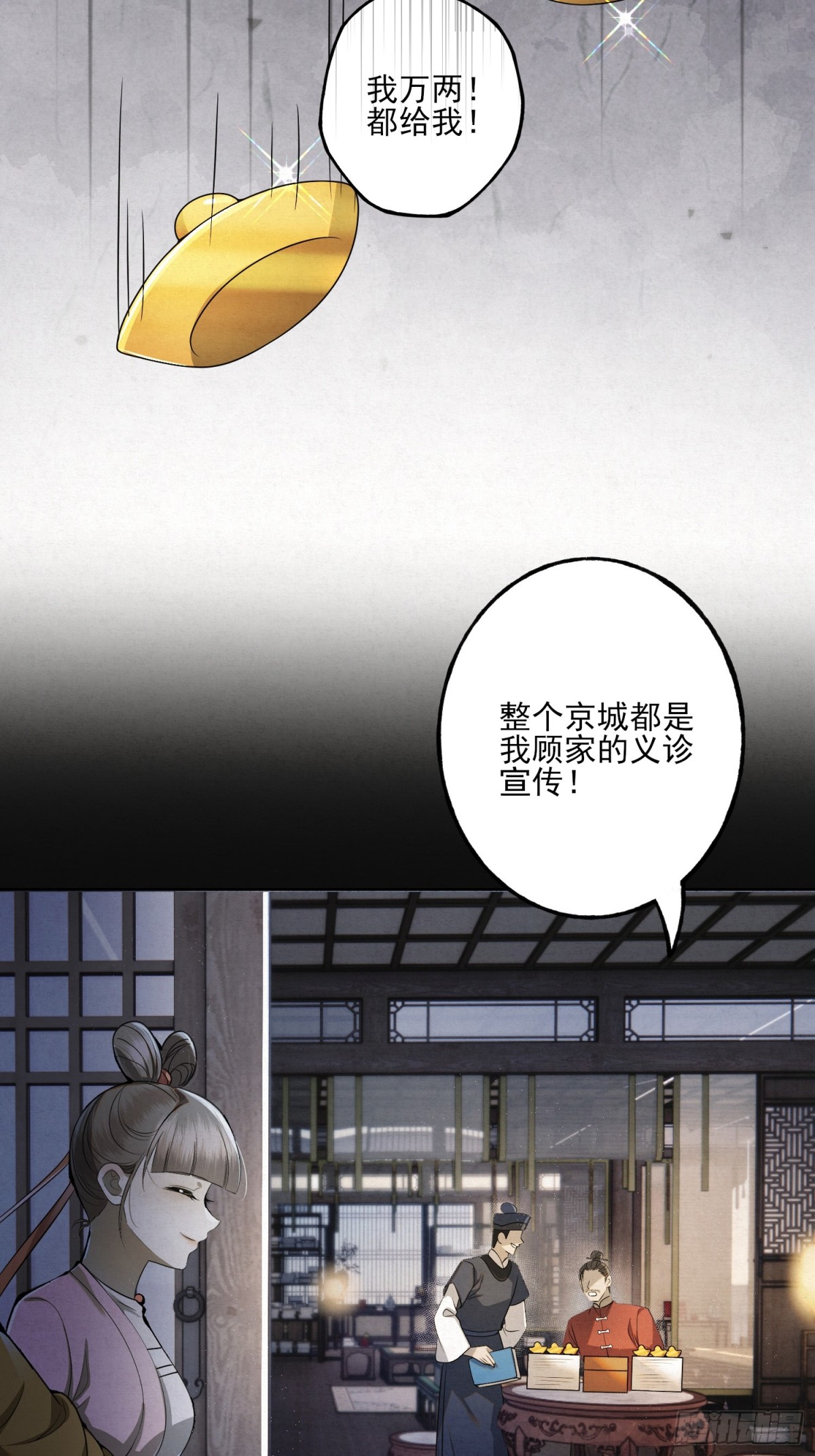 番外 云起云归云终落(1/2)-第26话