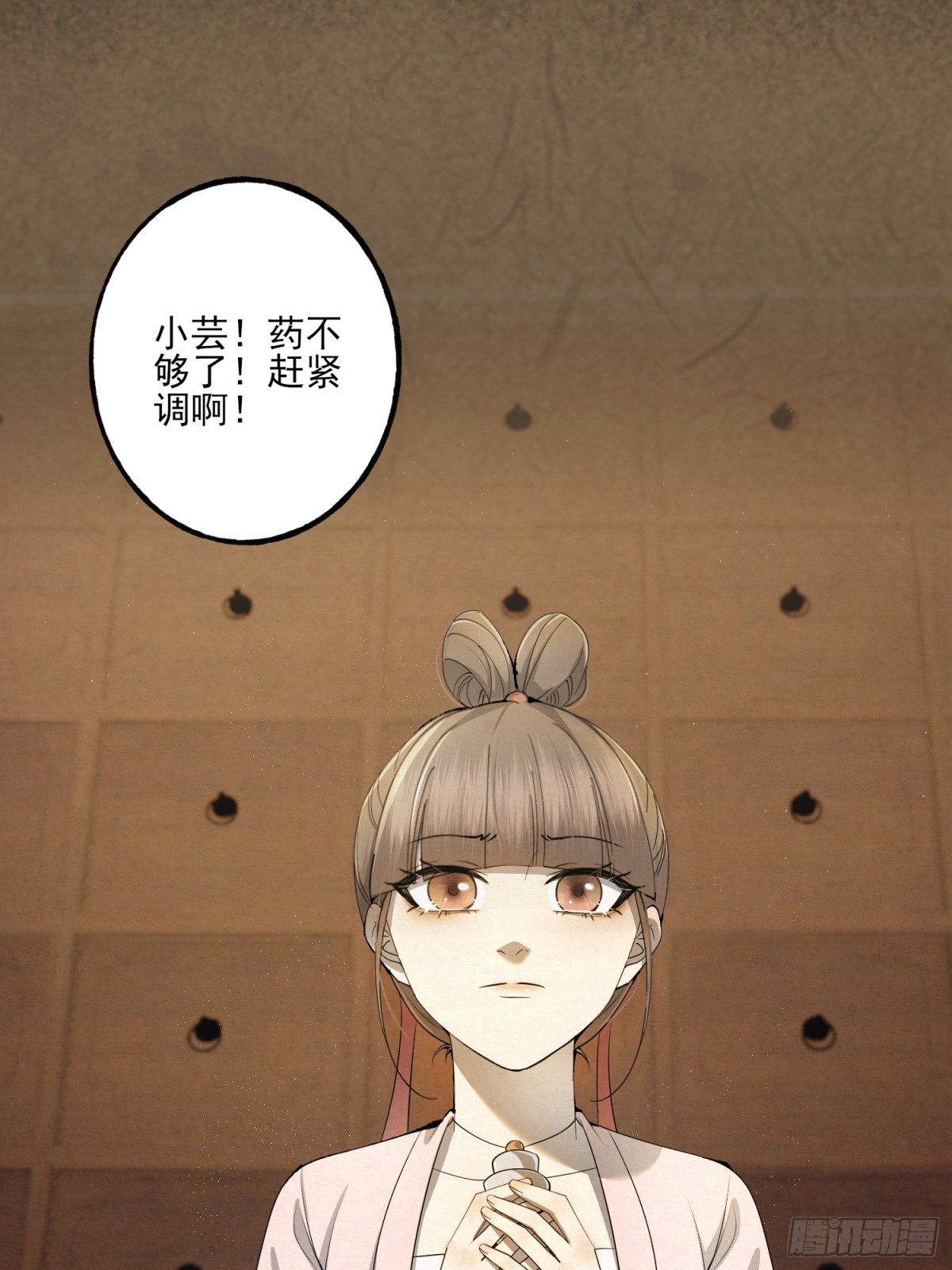 番外 云起云归云终落(1/2)-第26话