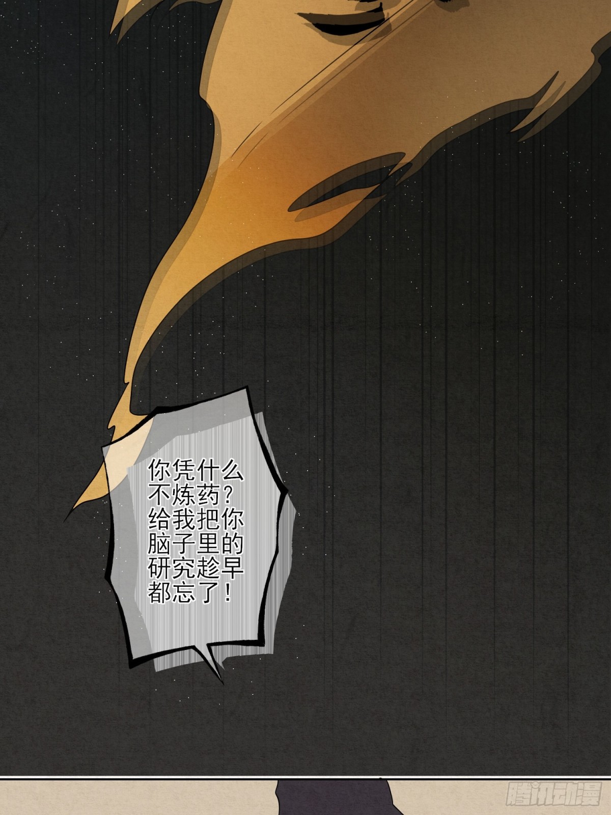 番外 云起云归云终落(1/2)-第26话