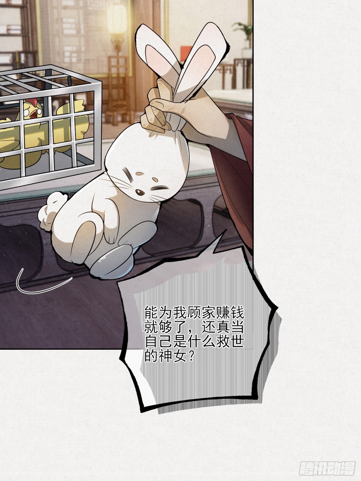 番外 云起云归云终落(1/2)-第26话