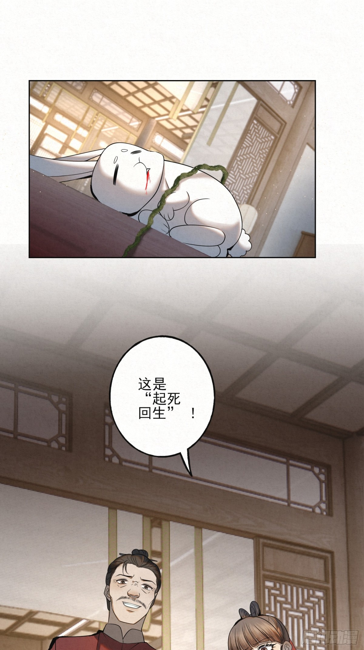 番外 云起云归云终落(1/2)-第26话