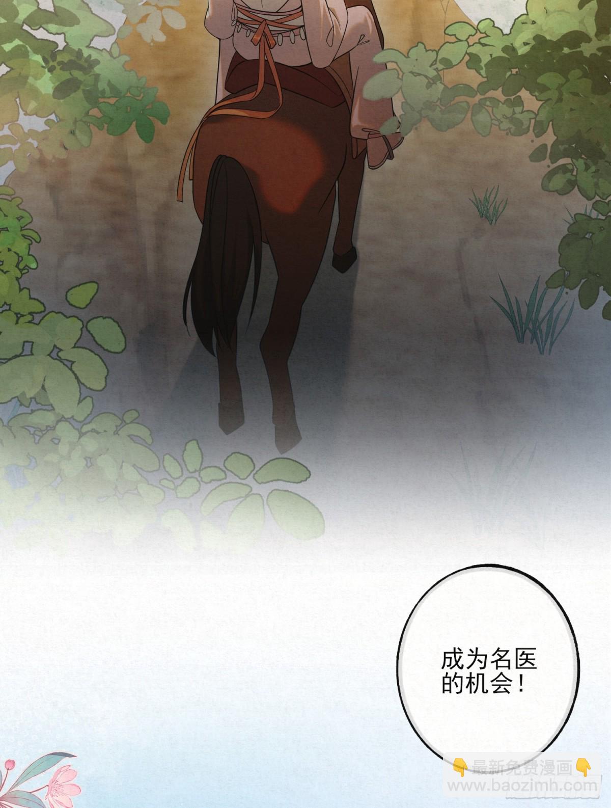 番外 云起云归云终落(1/2)-第26话