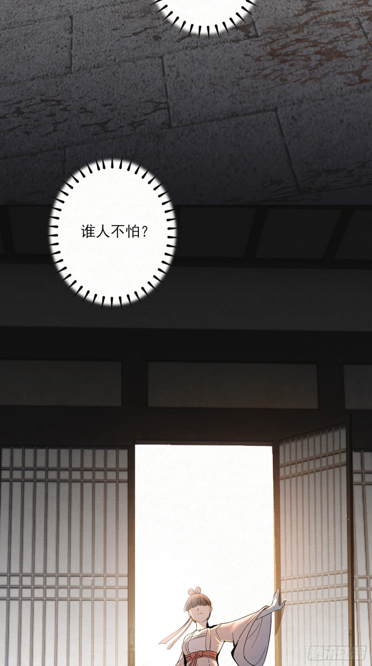 番外 云起云归云终落(1/2)-第26话