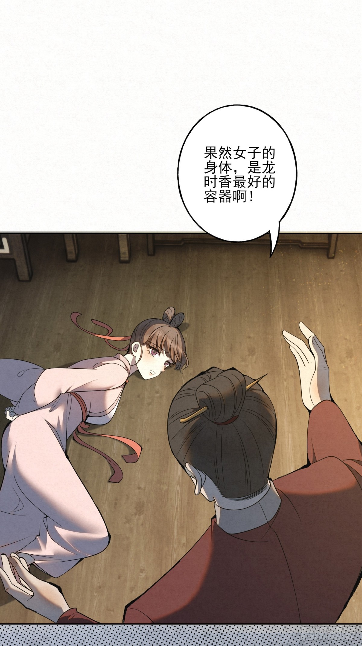 番外 云起云归云终落(1/2)-第26话