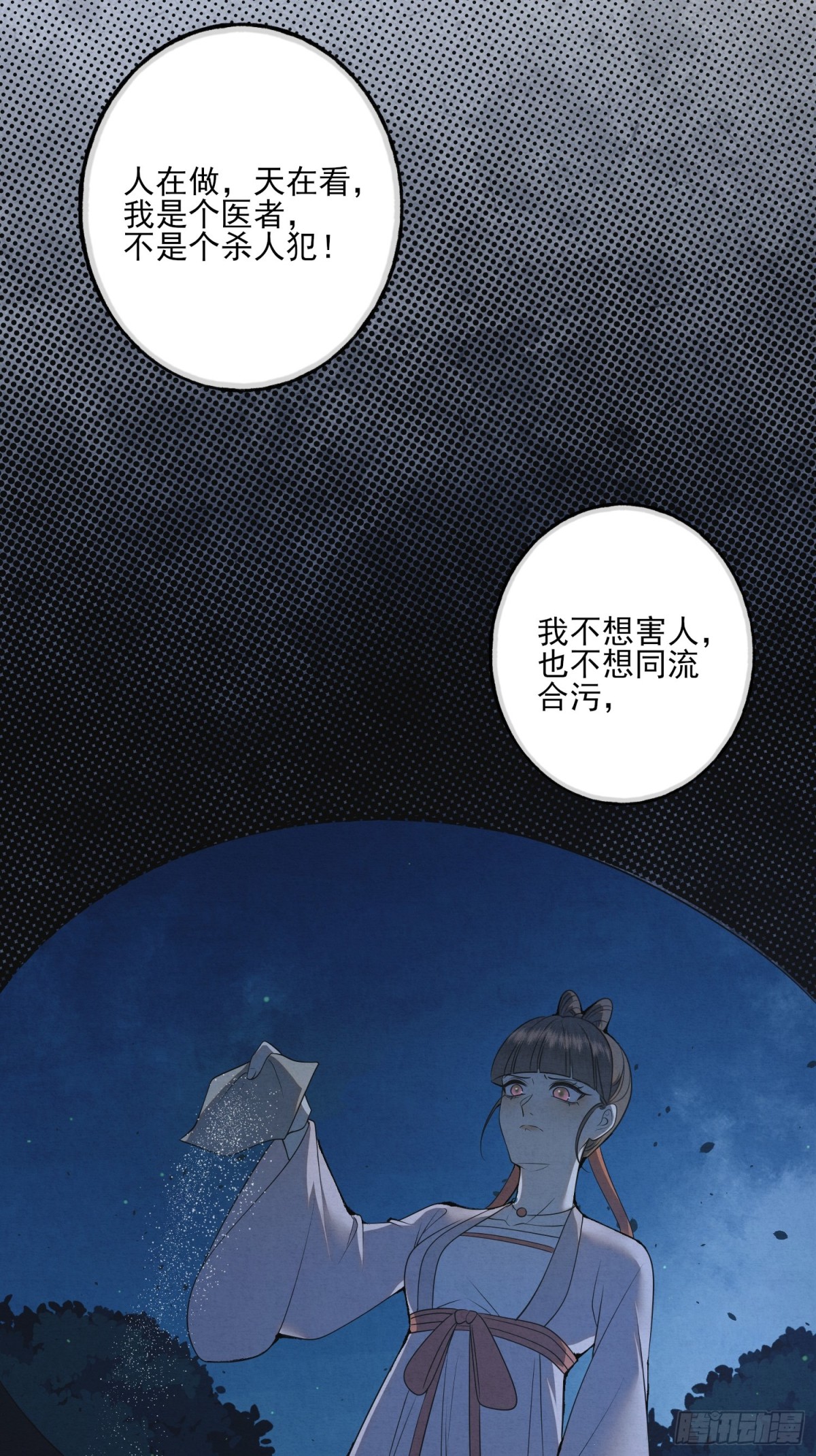 番外 云起云归云终落(1/2)-第26话