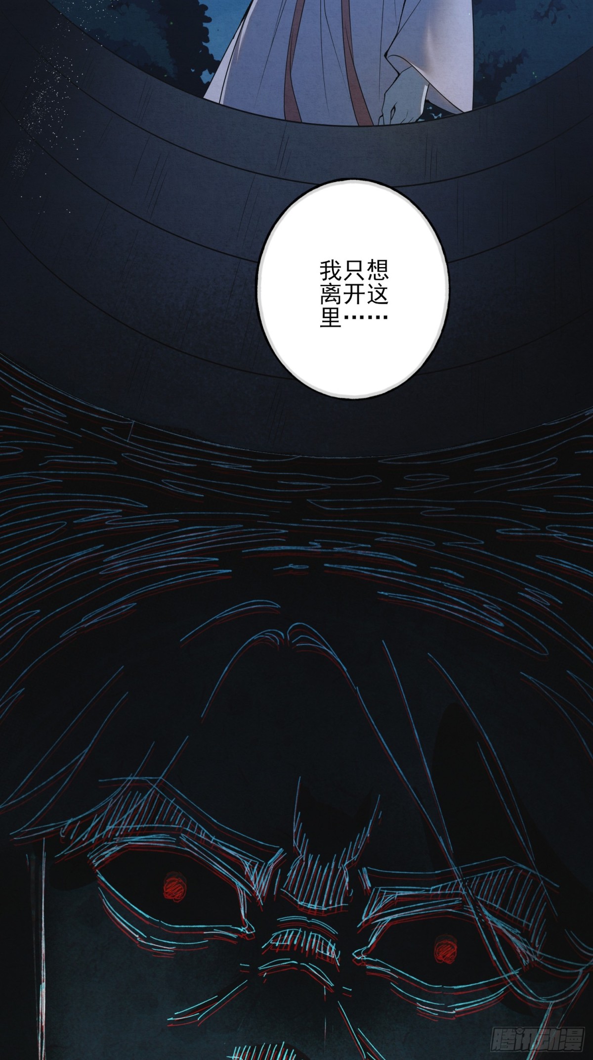 番外 云起云归云终落(1/2)-第26话