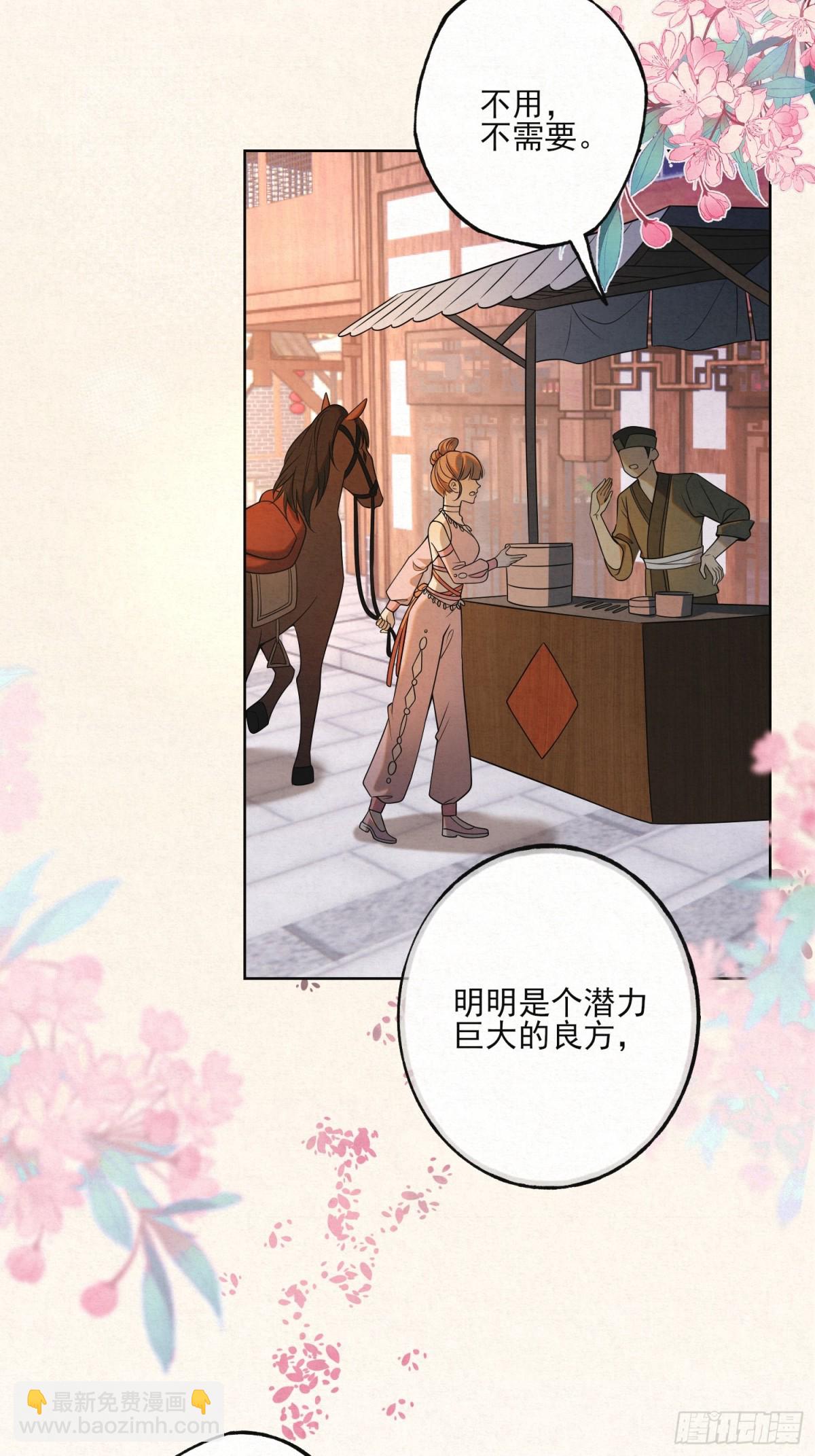 番外 云起云归云终落(1/2)-第26话