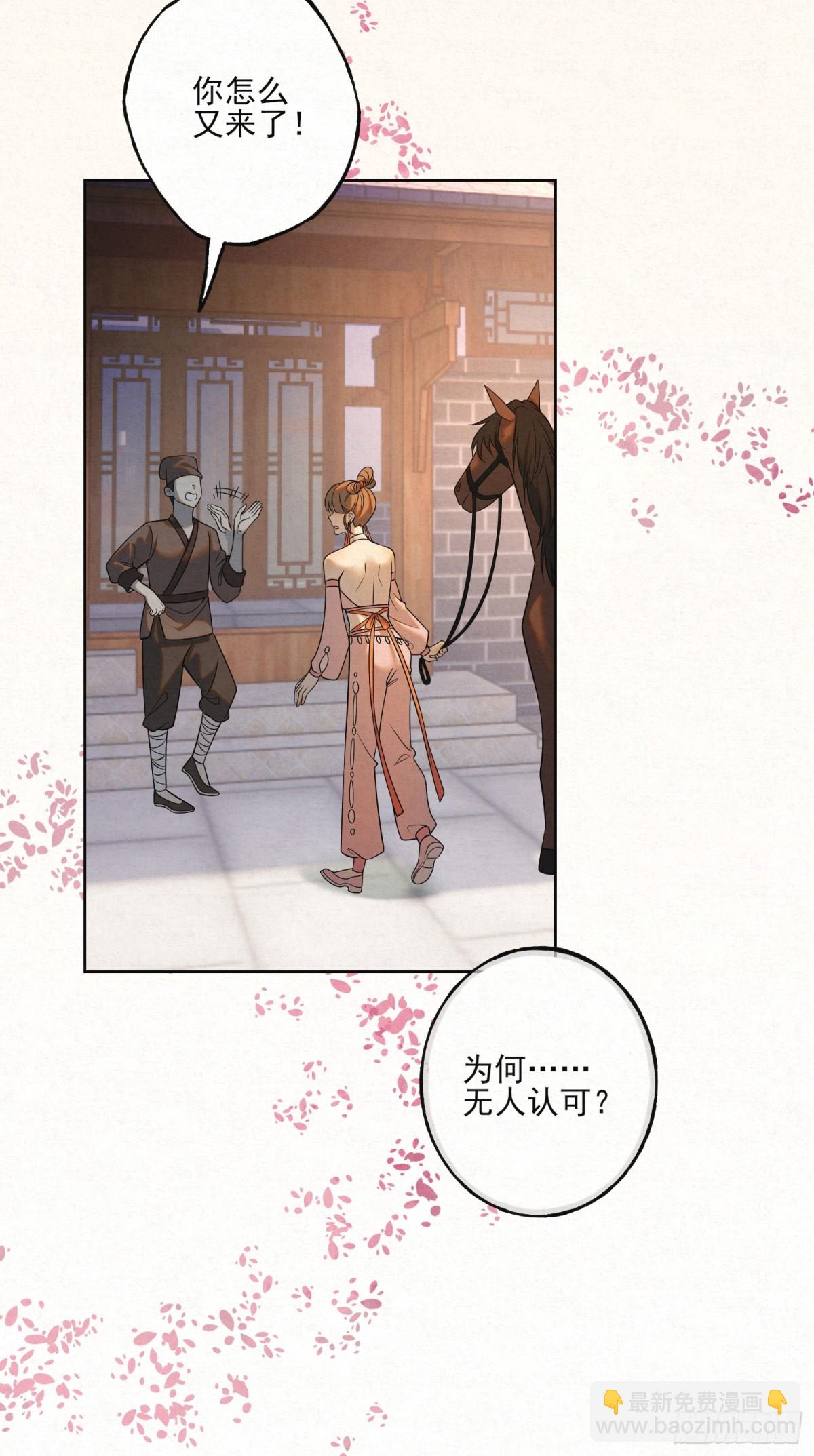 番外 云起云归云终落(1/2)-第26话