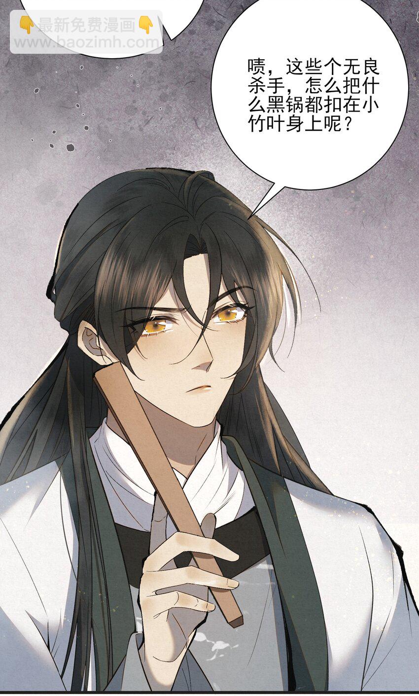 002 巡检司到！赵二公子的侦探梦是否就此破碎-第4话