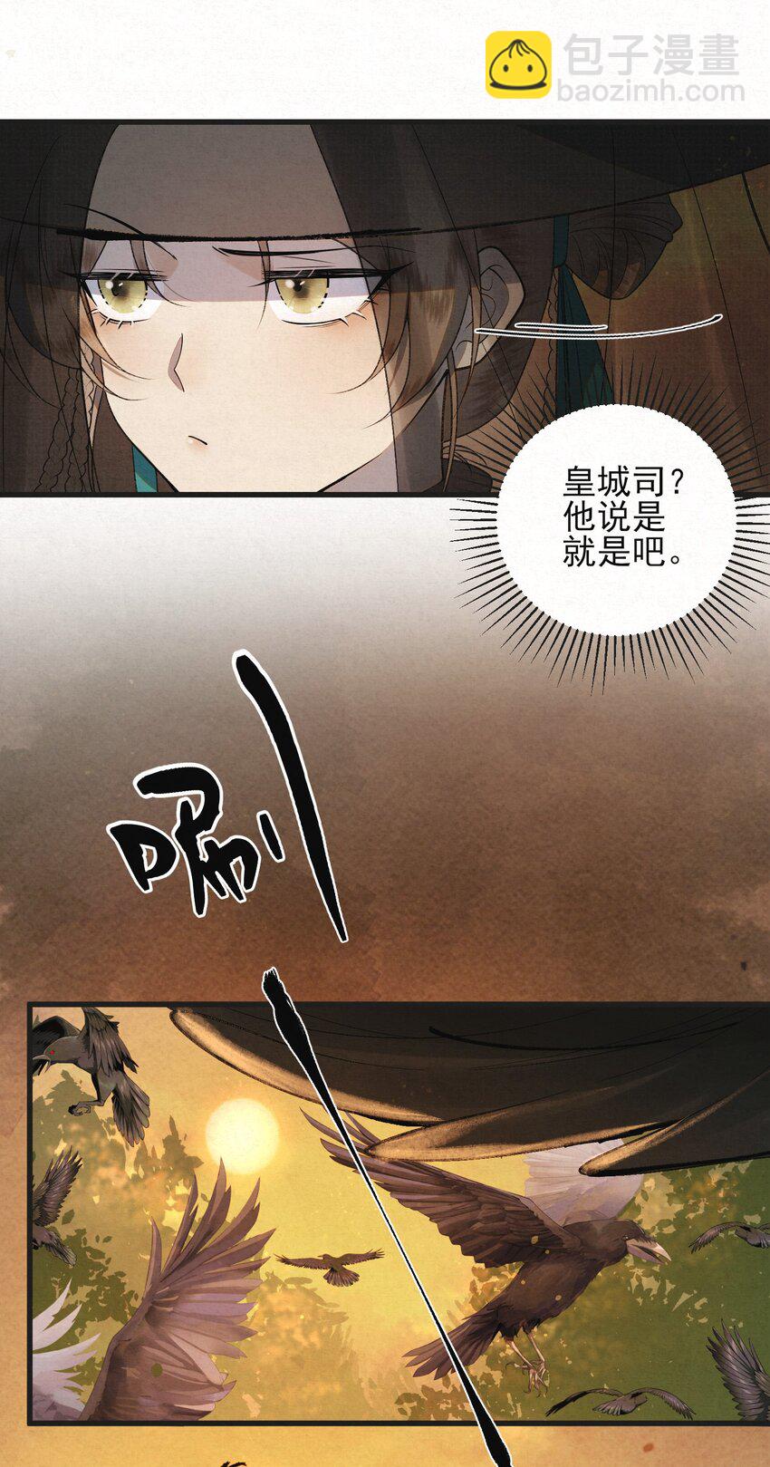 002 巡检司到！赵二公子的侦探梦是否就此破碎-第4话