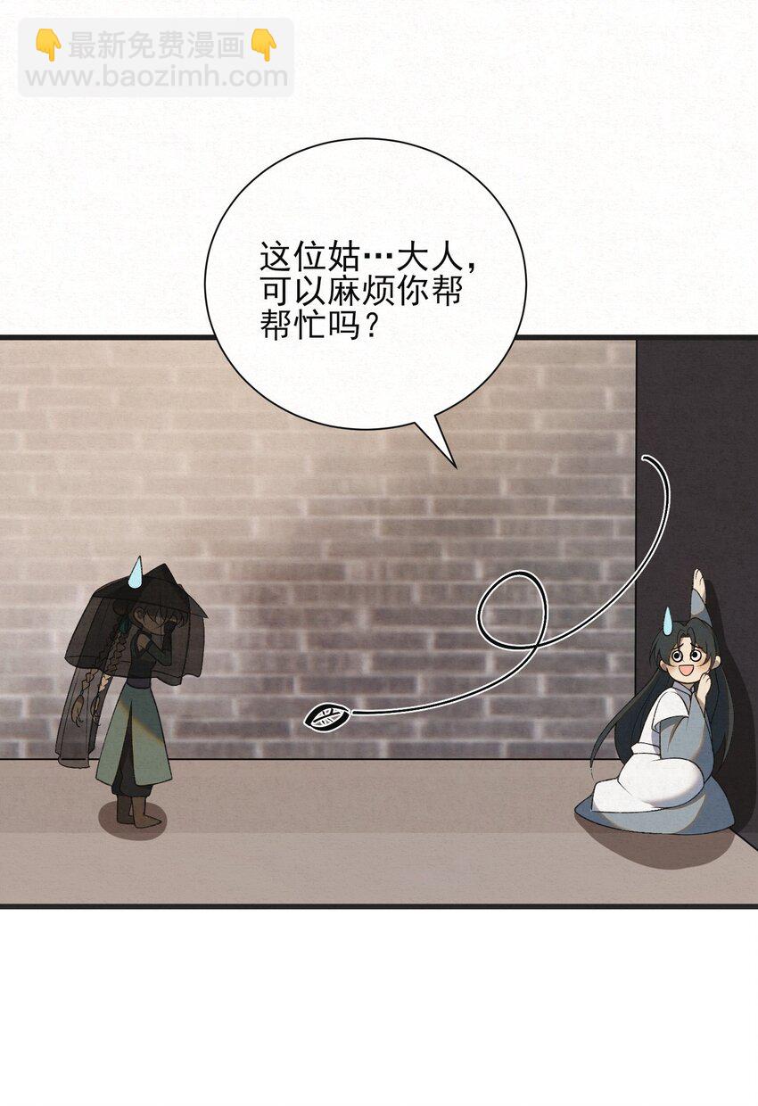 002 巡检司到！赵二公子的侦探梦是否就此破碎-第4话