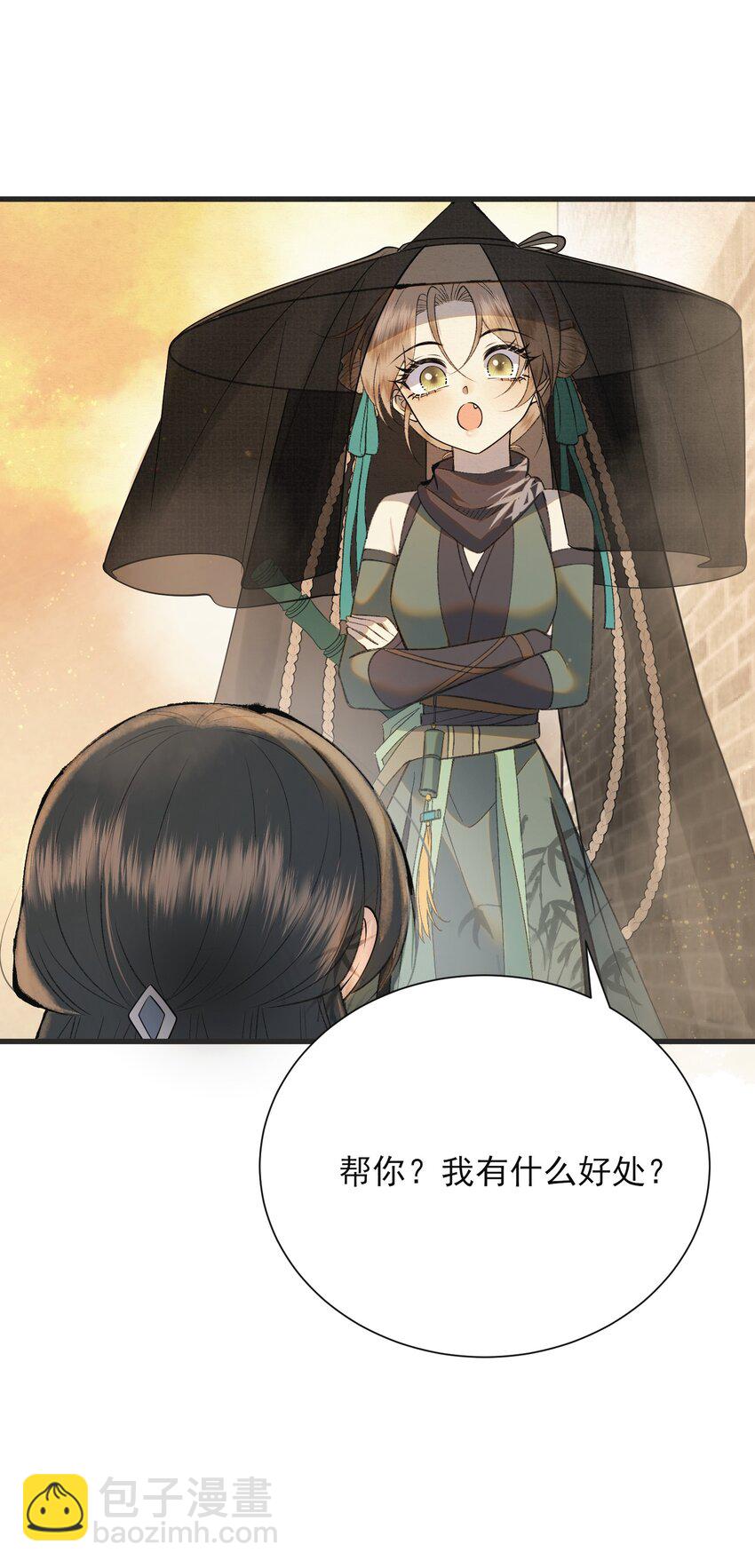 002 巡检司到！赵二公子的侦探梦是否就此破碎-第4话