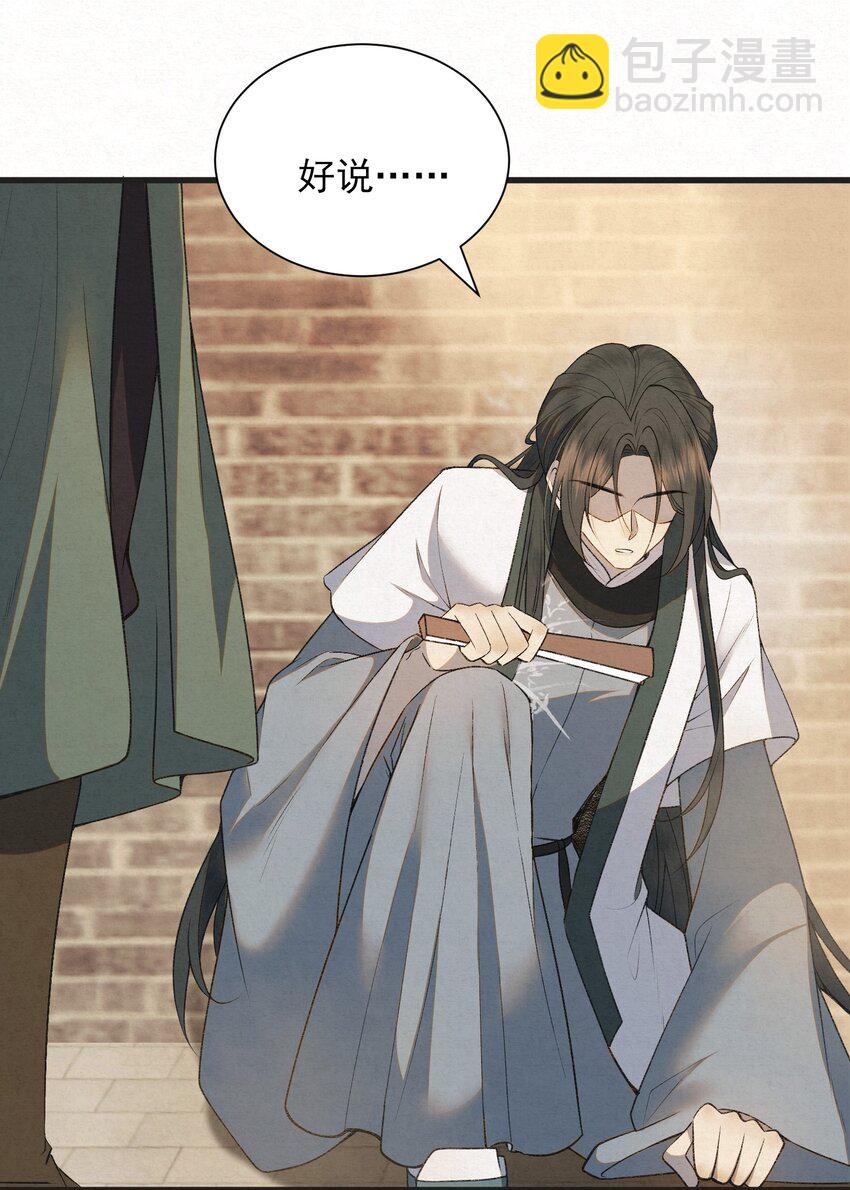 002 巡检司到！赵二公子的侦探梦是否就此破碎-第4话