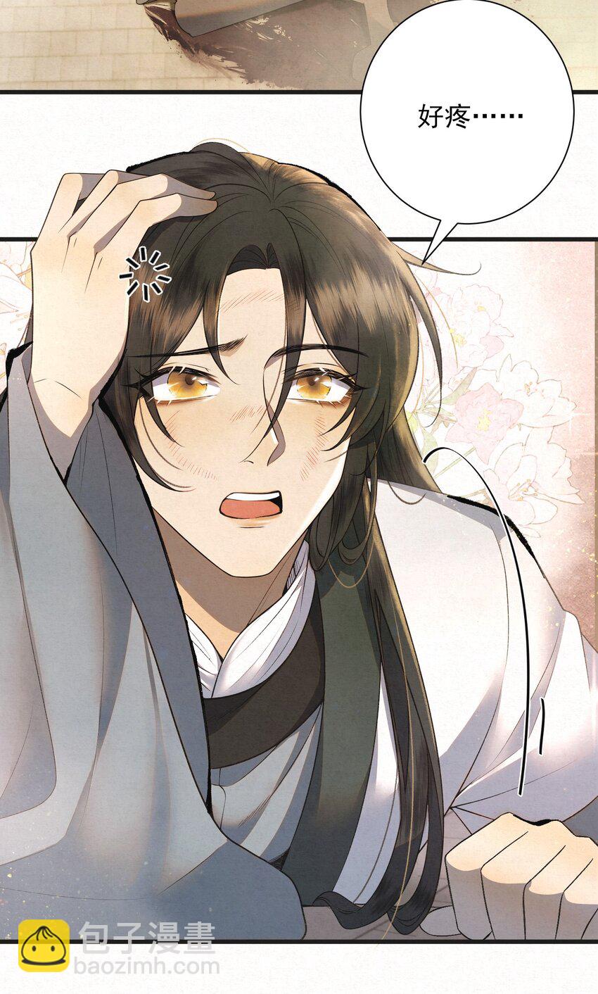 002 巡检司到！赵二公子的侦探梦是否就此破碎-第4话