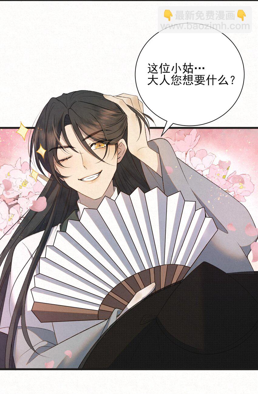 002 巡检司到！赵二公子的侦探梦是否就此破碎-第4话