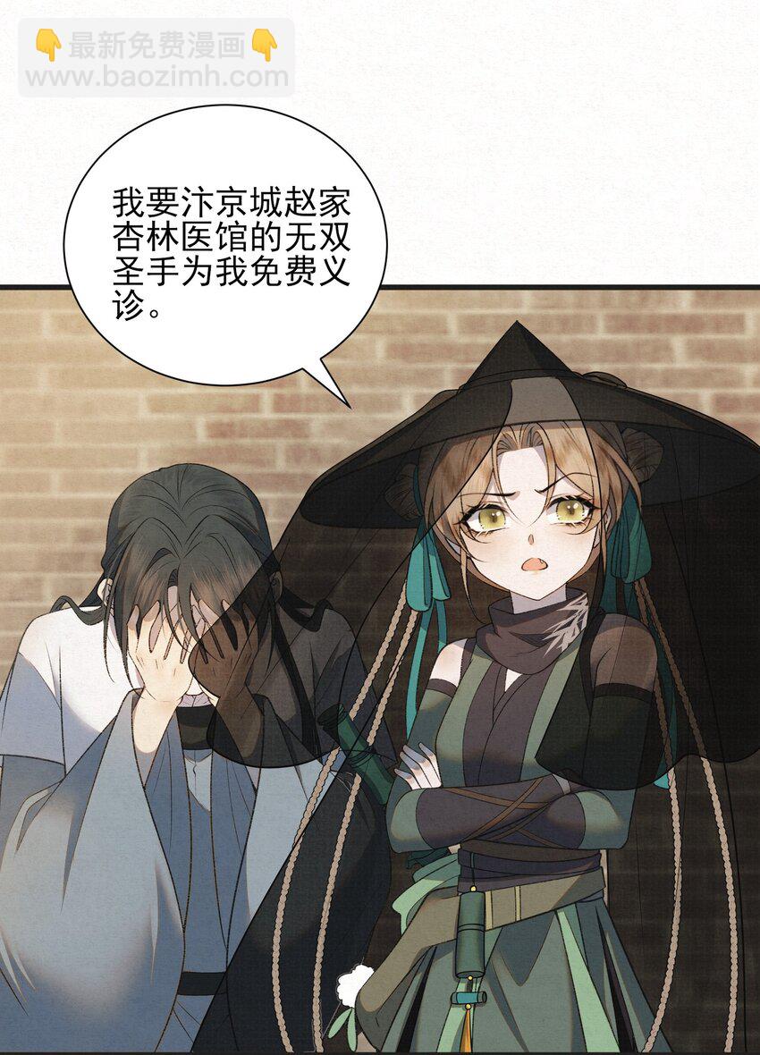 002 巡检司到！赵二公子的侦探梦是否就此破碎-第4话