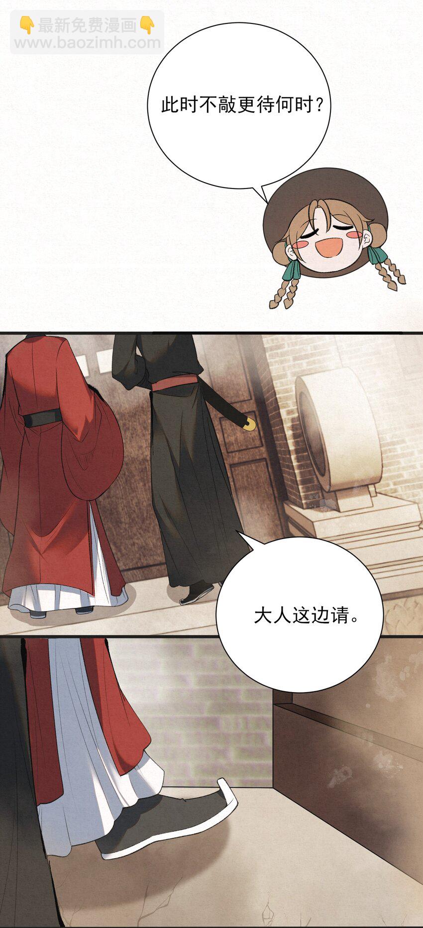 002 巡检司到！赵二公子的侦探梦是否就此破碎-第4话