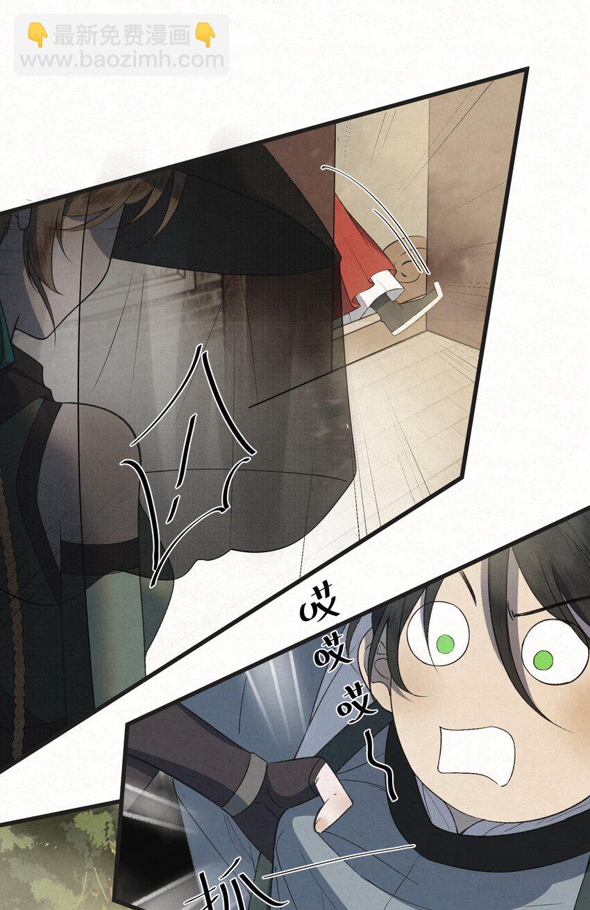 002 巡检司到！赵二公子的侦探梦是否就此破碎-第4话