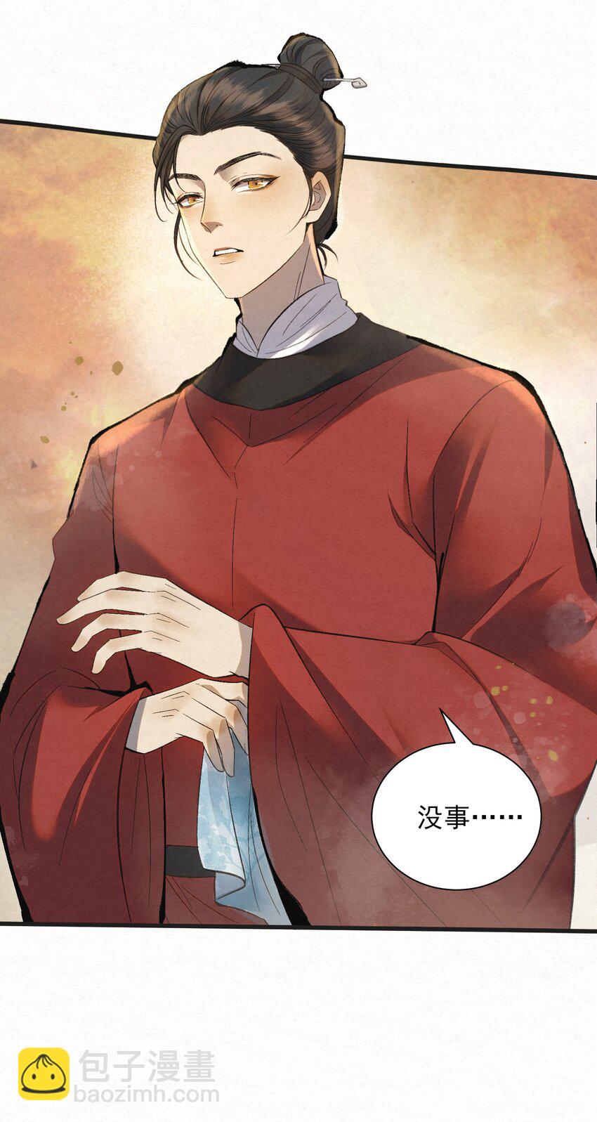 002 巡检司到！赵二公子的侦探梦是否就此破碎-第4话