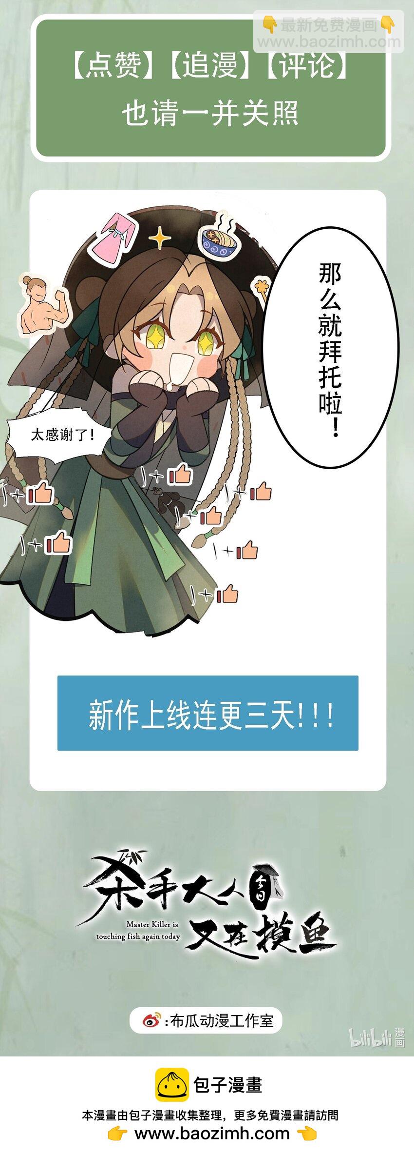 002 巡检司到！赵二公子的侦探梦是否就此破碎-第4话