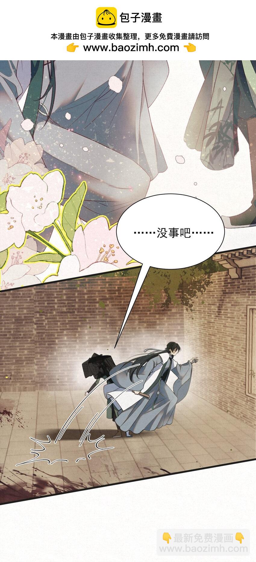 002 巡检司到！赵二公子的侦探梦是否就此破碎-第4话