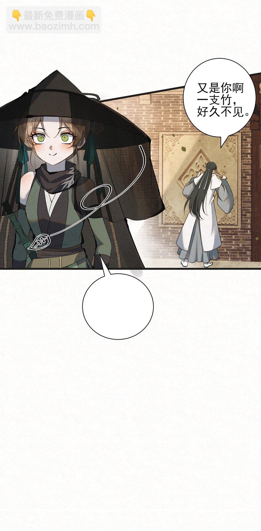 002 巡检司到！赵二公子的侦探梦是否就此破碎-第4话