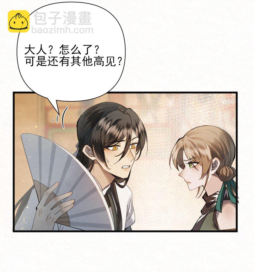 004 合作愉快(1/2)-第6话