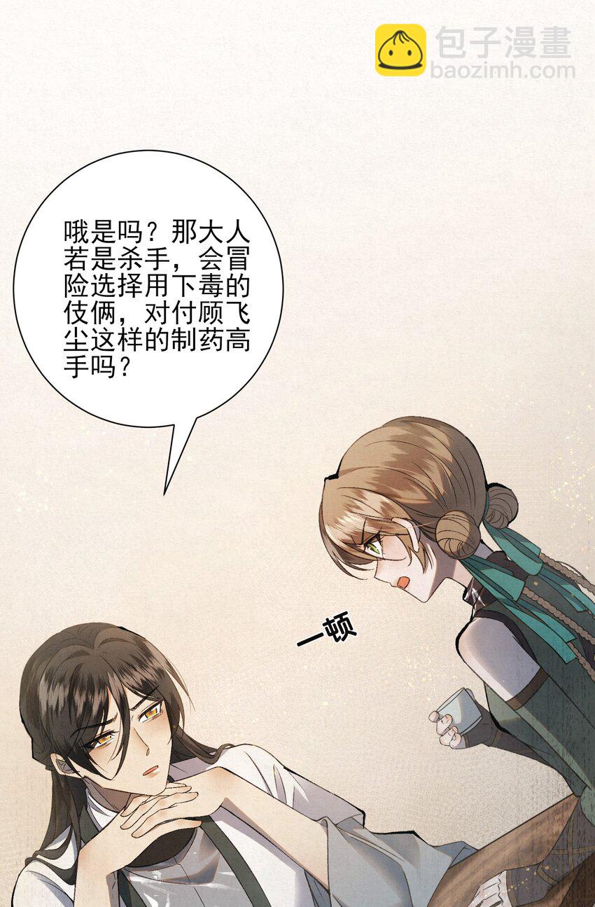 004 合作愉快(1/2)-第6话