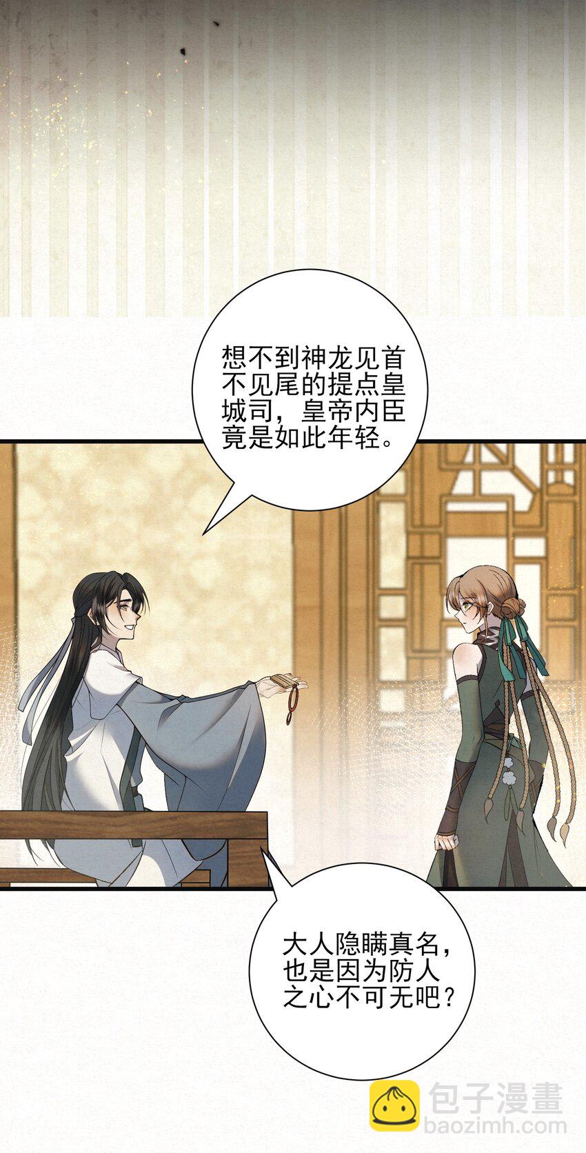 004 合作愉快(1/2)-第6话