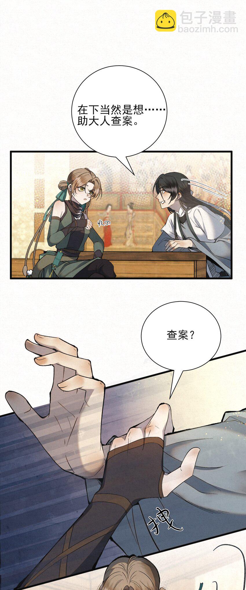 004 合作愉快(1/2)-第6话