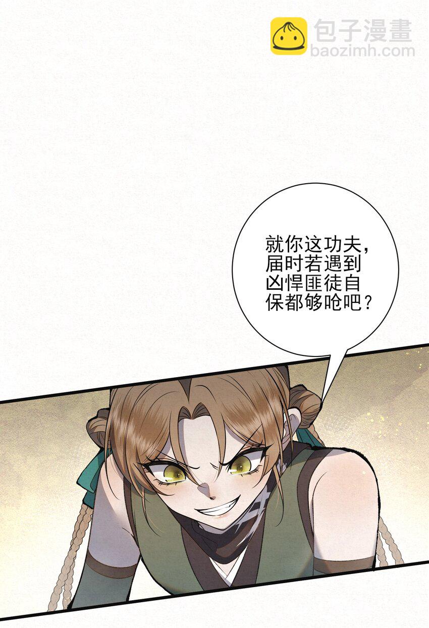 004 合作愉快(1/2)-第6话