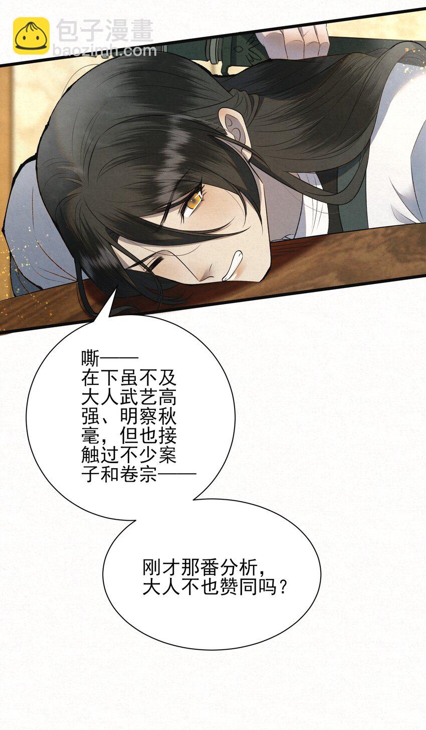 004 合作愉快(1/2)-第6话