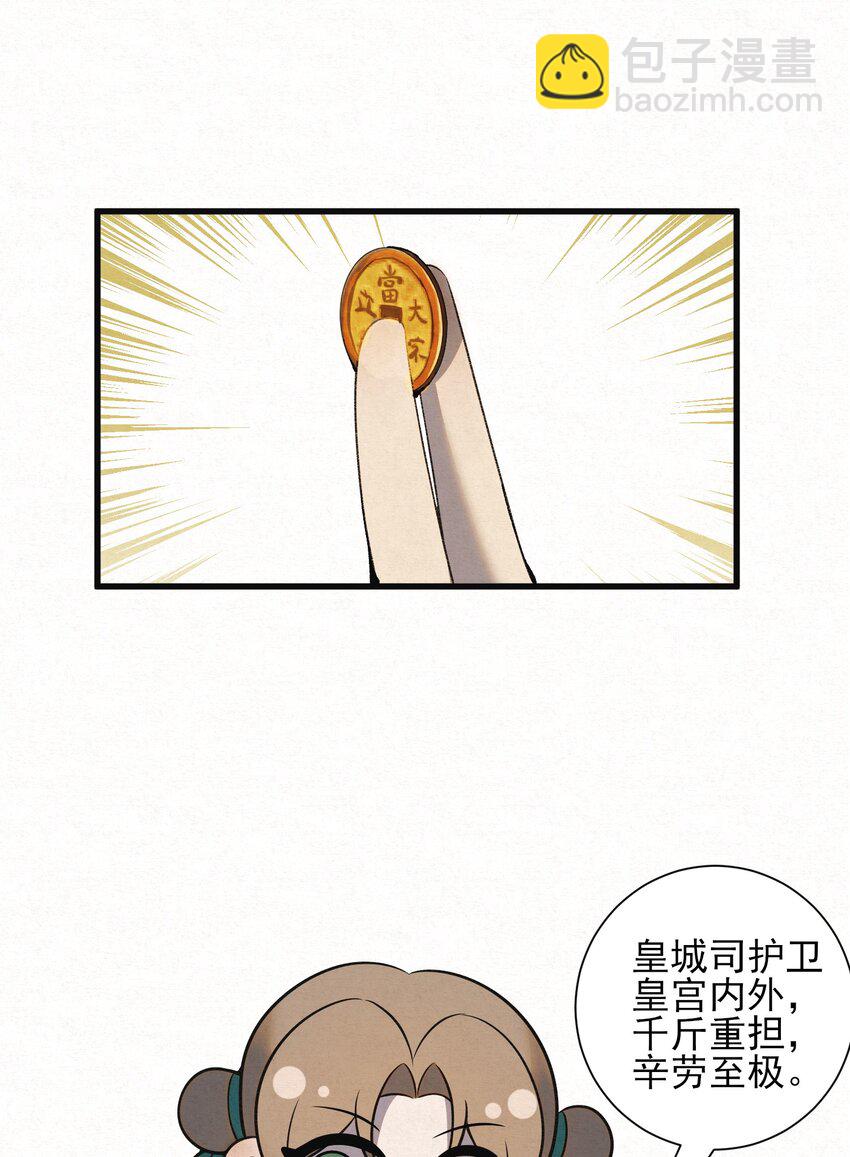 004 合作愉快(1/2)-第6话