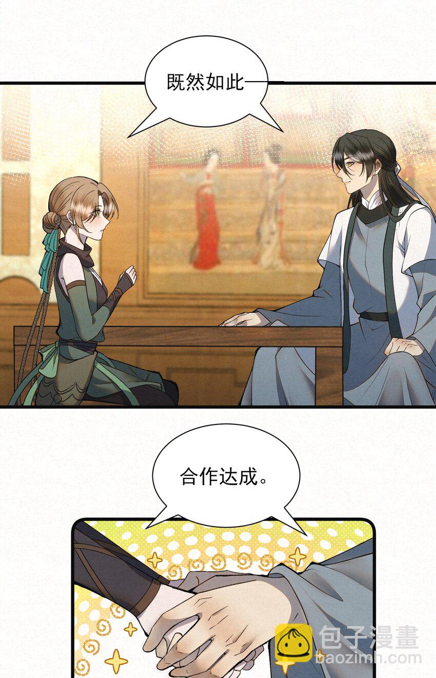 004 合作愉快(1/2)-第6话