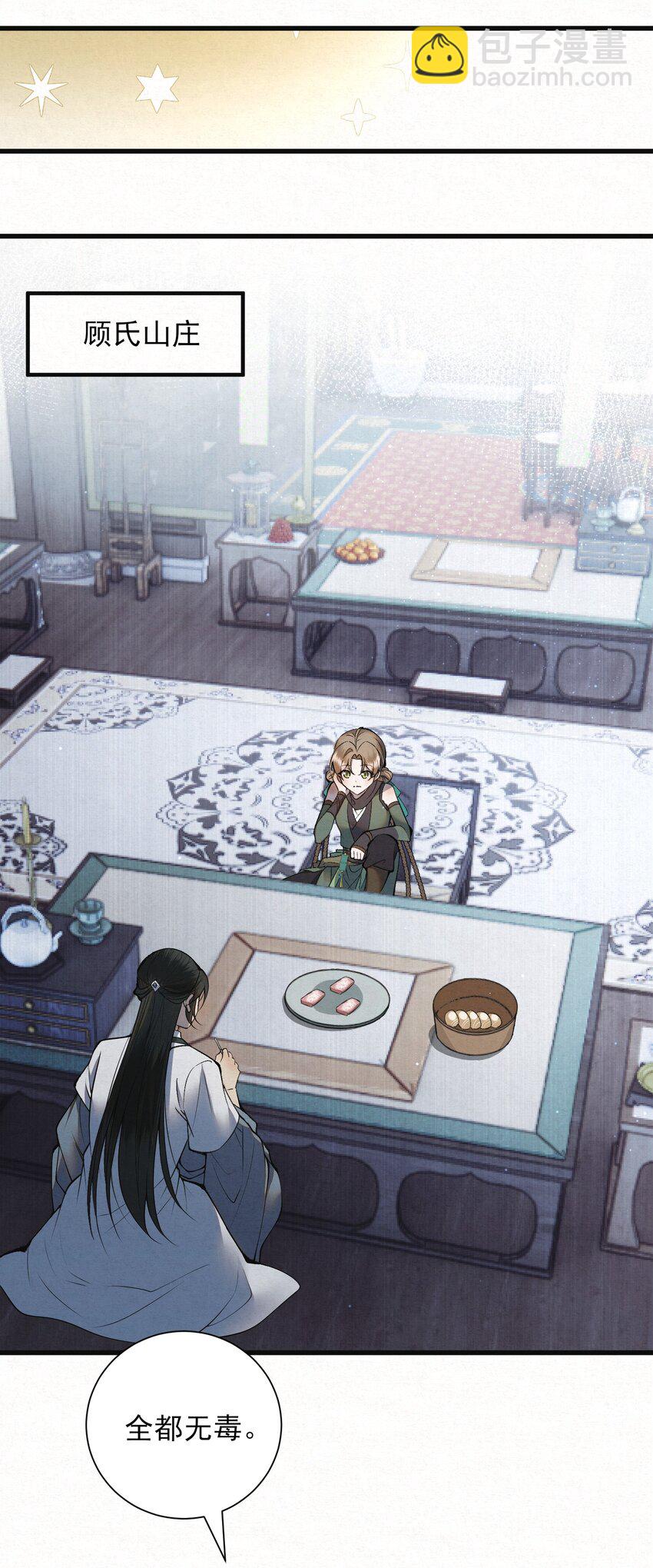 004 合作愉快(1/2)-第6话