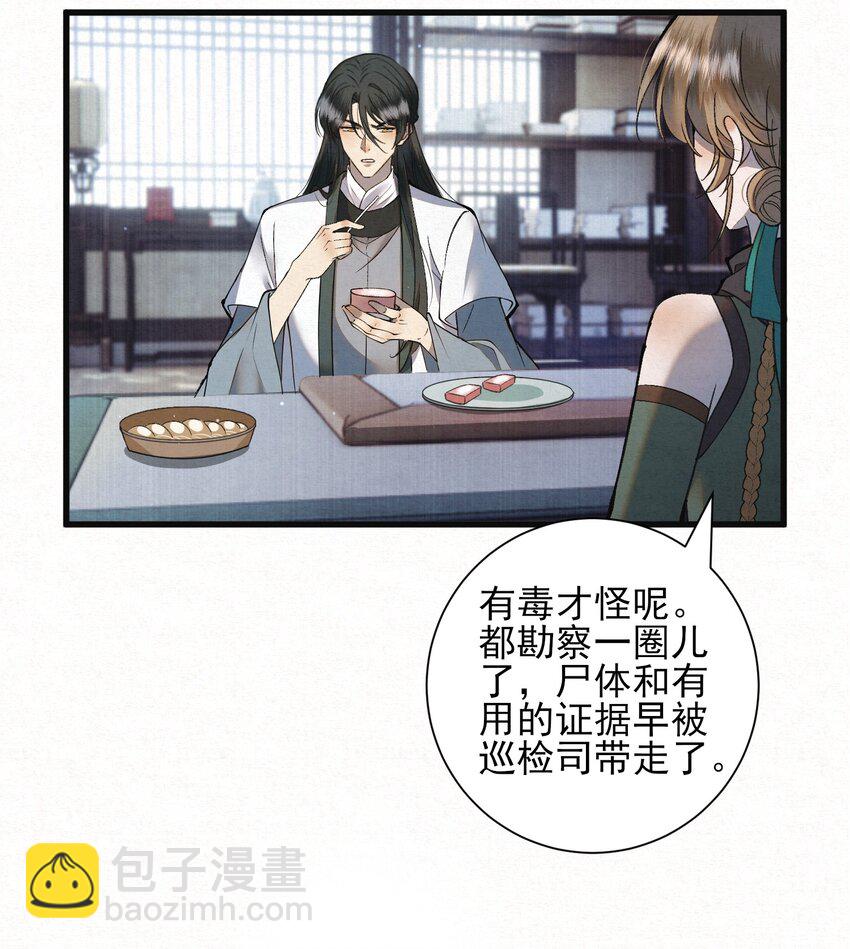 004 合作愉快(1/2)-第6话