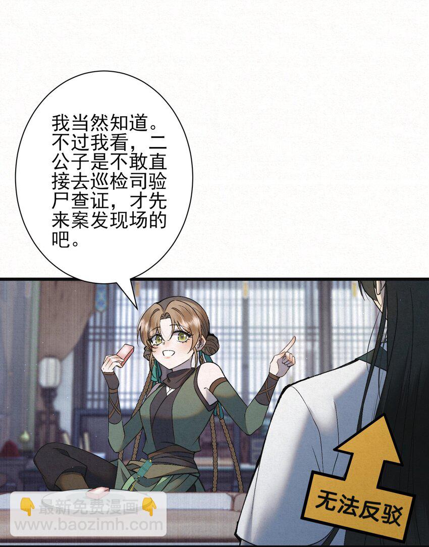 004 合作愉快(1/2)-第6话