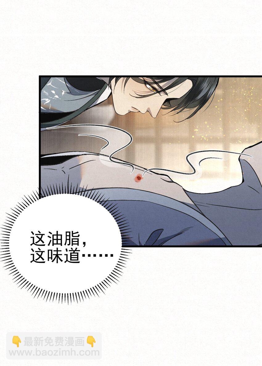 006 耗子进猫窝(1/2)-第8话