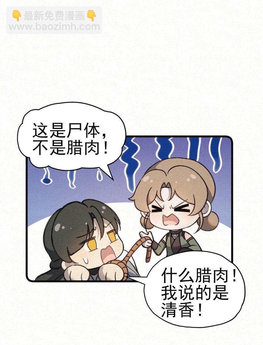 006 耗子进猫窝(1/2)-第8话