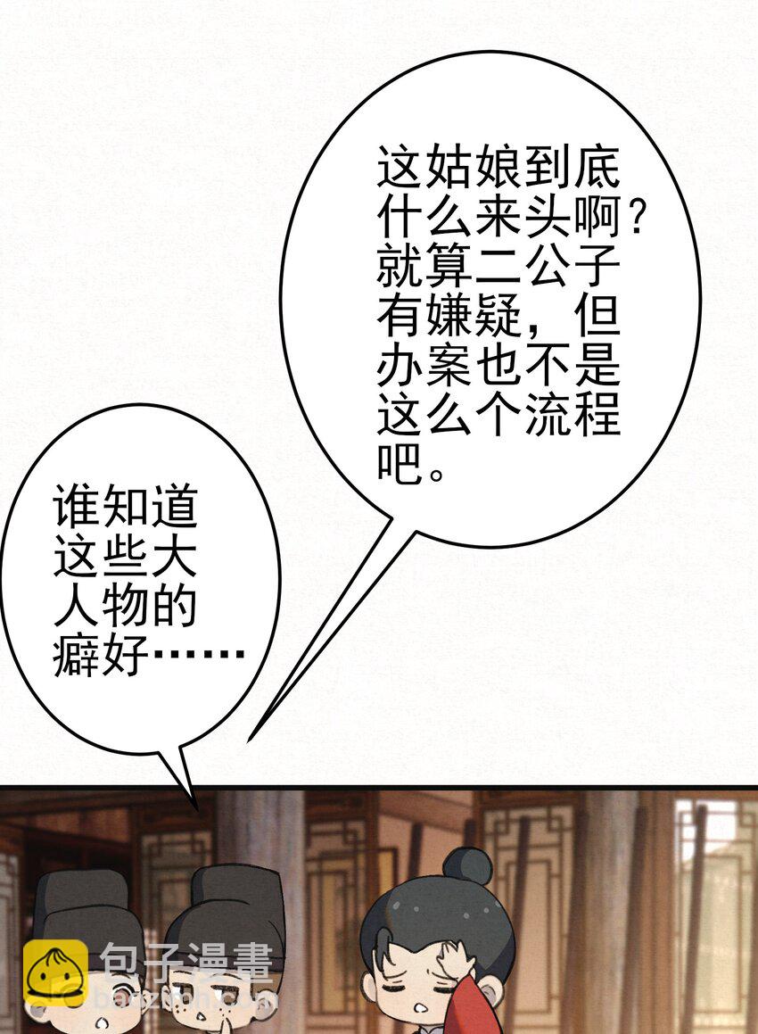 006 耗子进猫窝(1/2)-第8话