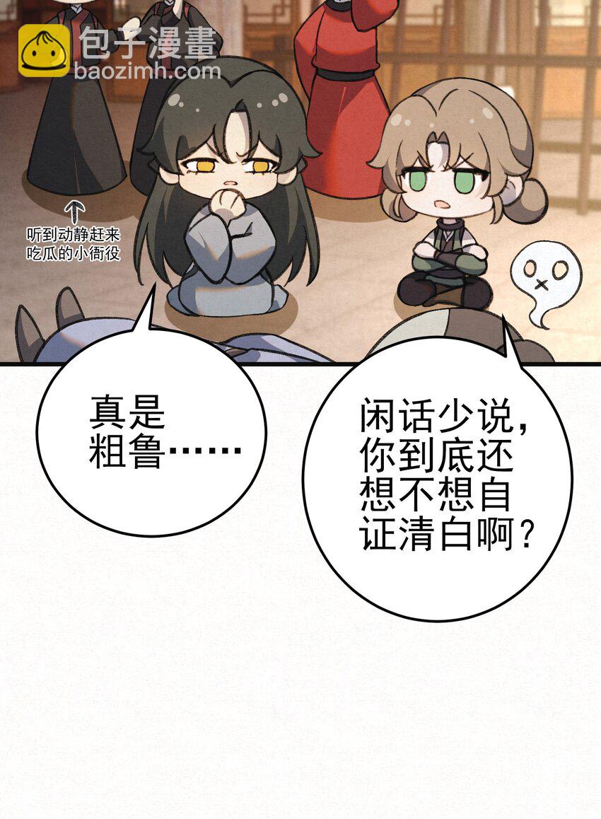 006 耗子进猫窝(1/2)-第8话